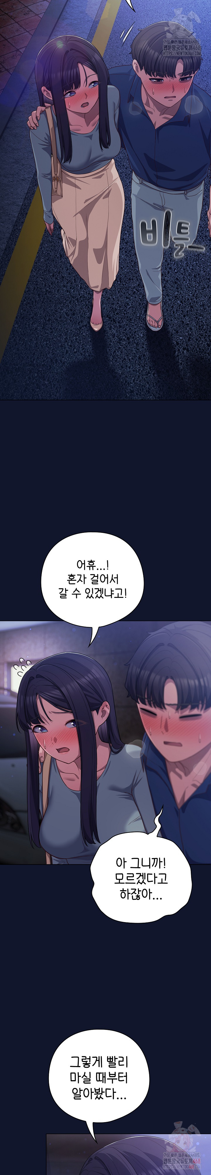 The General Is Here! Raw - Chapter 41 [photo 9] - MangaPorn