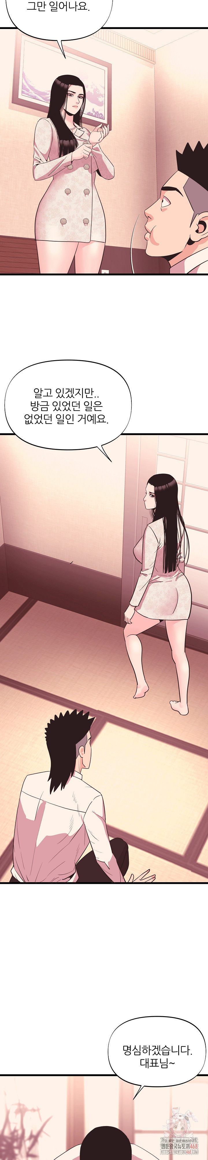 Champion of the Night Raw - Chapter 36 [photo 12] - MangaPorn