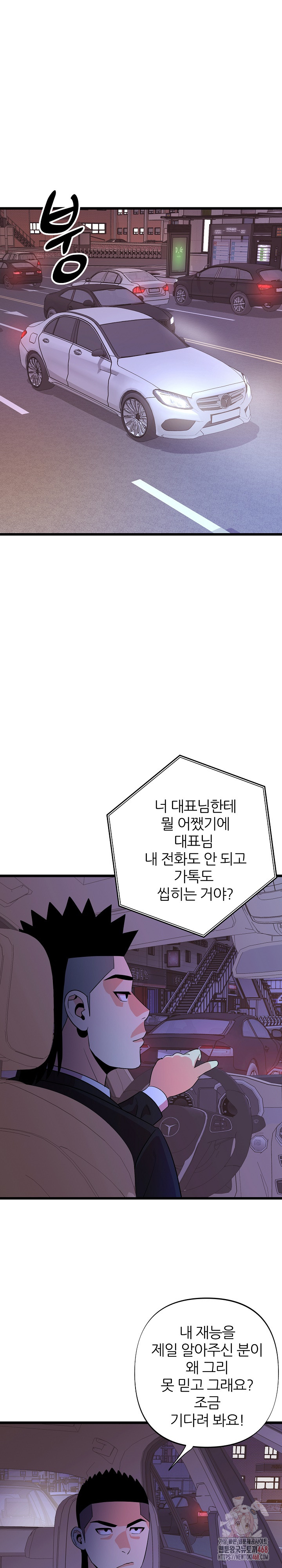 Champion of the Night Raw - Chapter 36 [photo 14] - MangaPorn