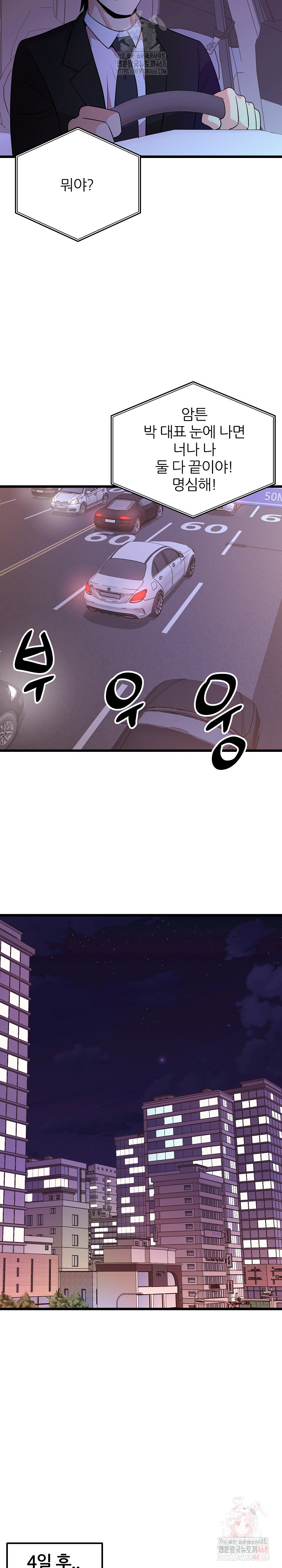 Champion of the Night Raw - Chapter 36 [photo 15] - MangaPorn