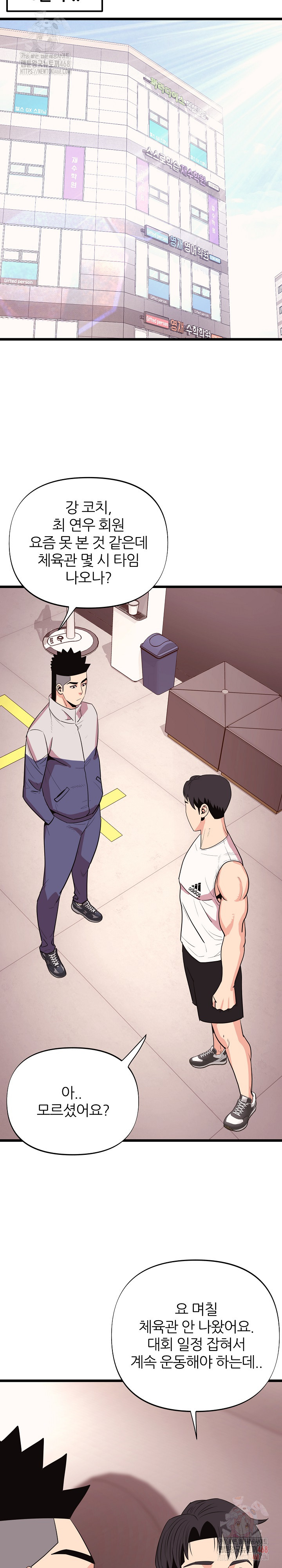 Champion of the Night Raw - Chapter 36 [photo 16] - MangaPorn