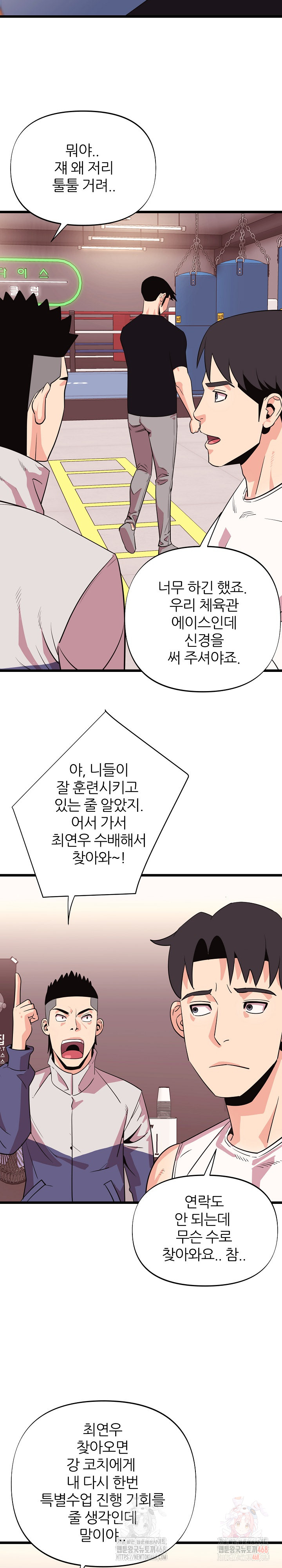 Champion of the Night Raw - Chapter 36 [photo 18] - MangaPorn