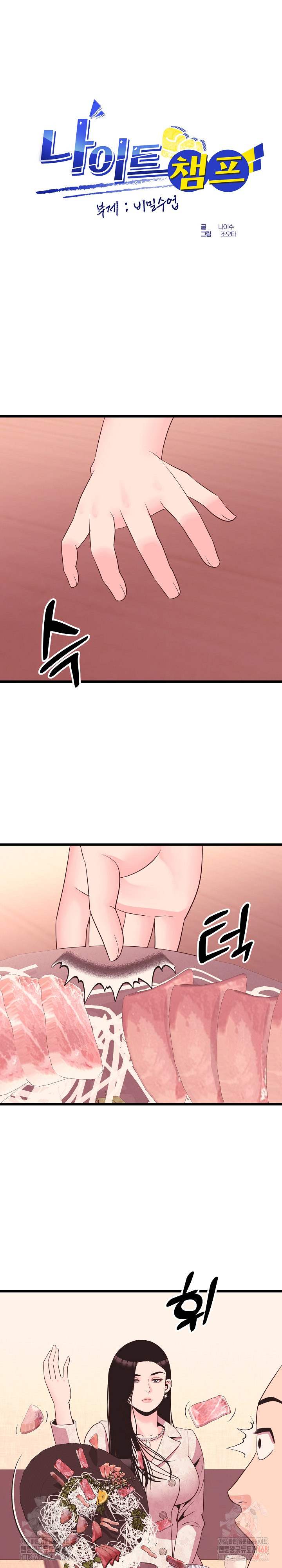 Champion of the Night Raw - Chapter 36 [photo 2] - MangaPorn