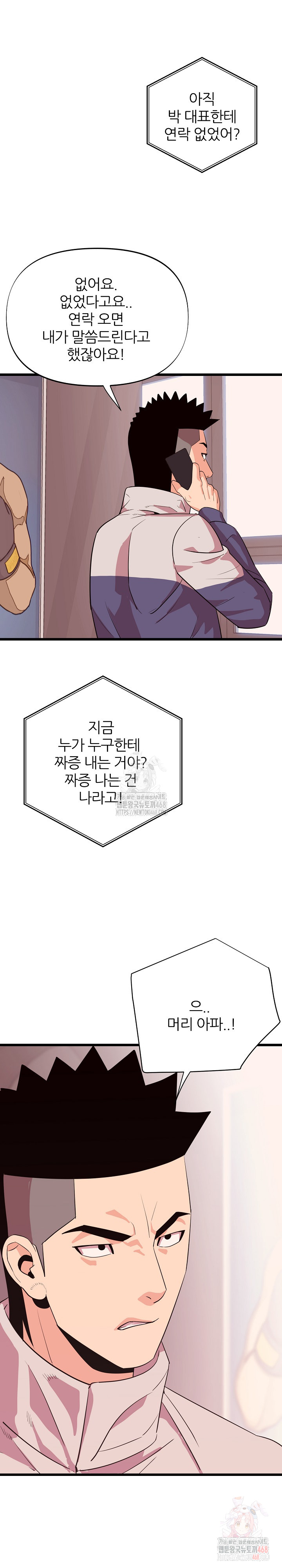 Champion of the Night Raw - Chapter 36 [photo 20] - MangaPorn