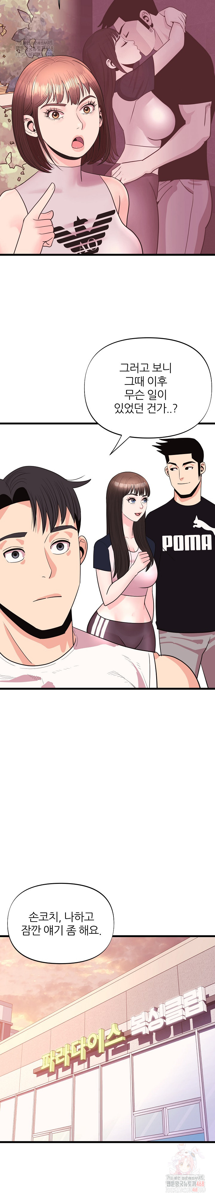 Champion of the Night Raw - Chapter 36 [photo 22] - MangaPorn