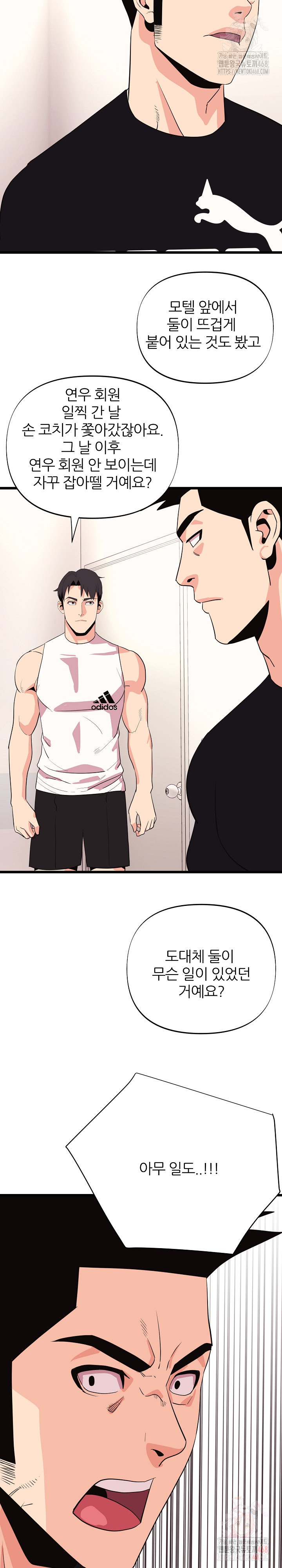 Champion of the Night Raw - Chapter 36 [photo 25] - MangaPorn