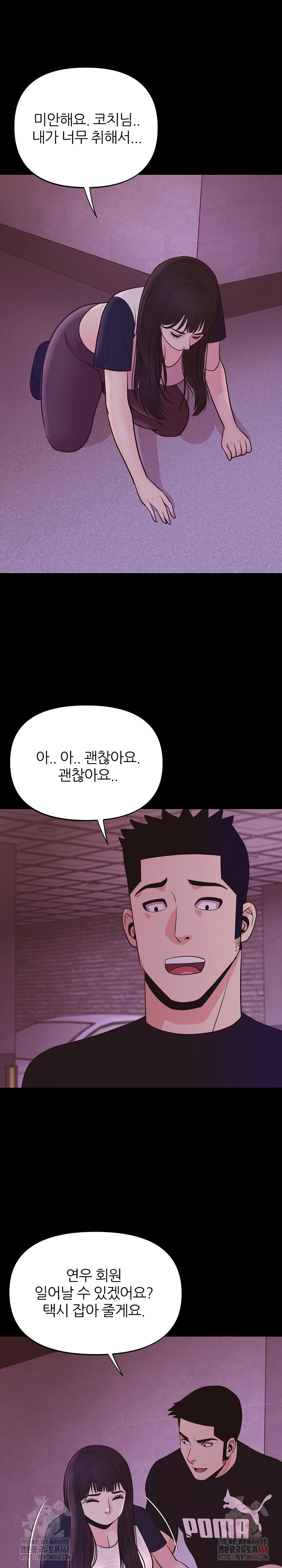 Champion of the Night Raw - Chapter 36 [photo 29] - MangaPorn