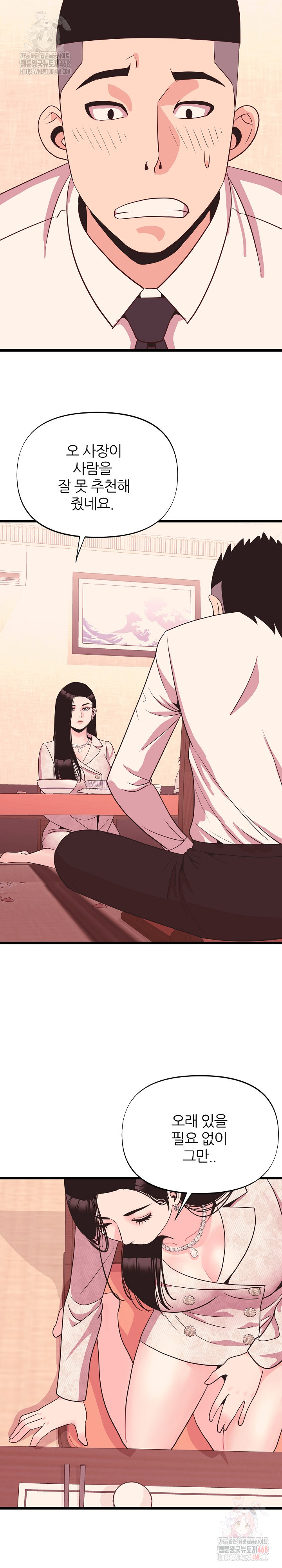 Champion of the Night Raw - Chapter 36 [photo 4] - MangaPorn