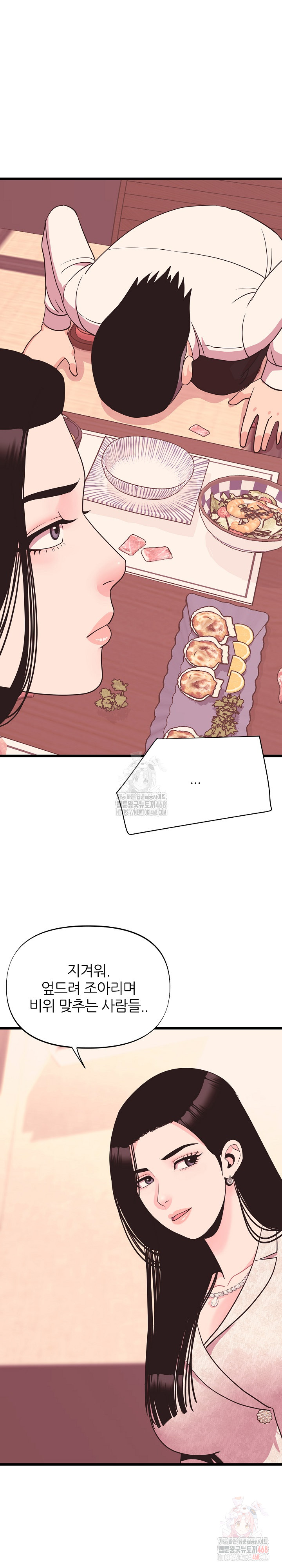 Champion of the Night Raw - Chapter 36 [photo 5] - MangaPorn