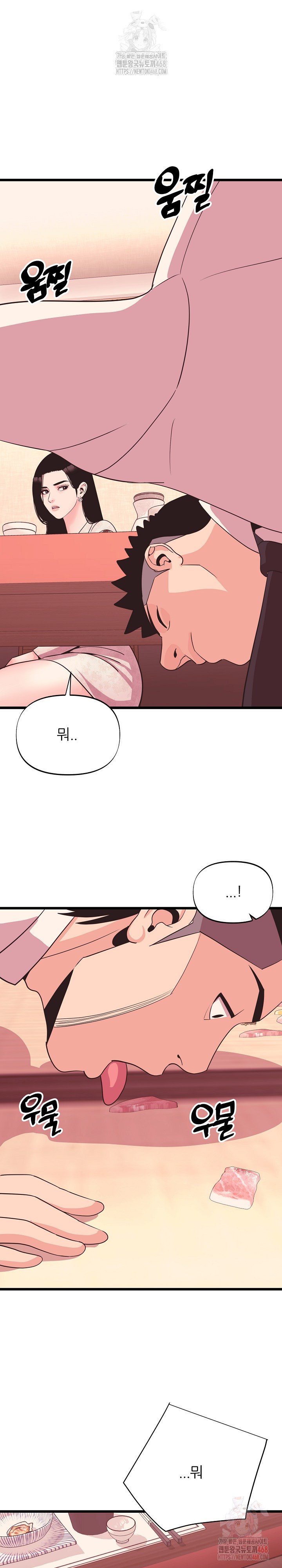 Champion of the Night Raw - Chapter 36 [photo 6] - MangaPorn