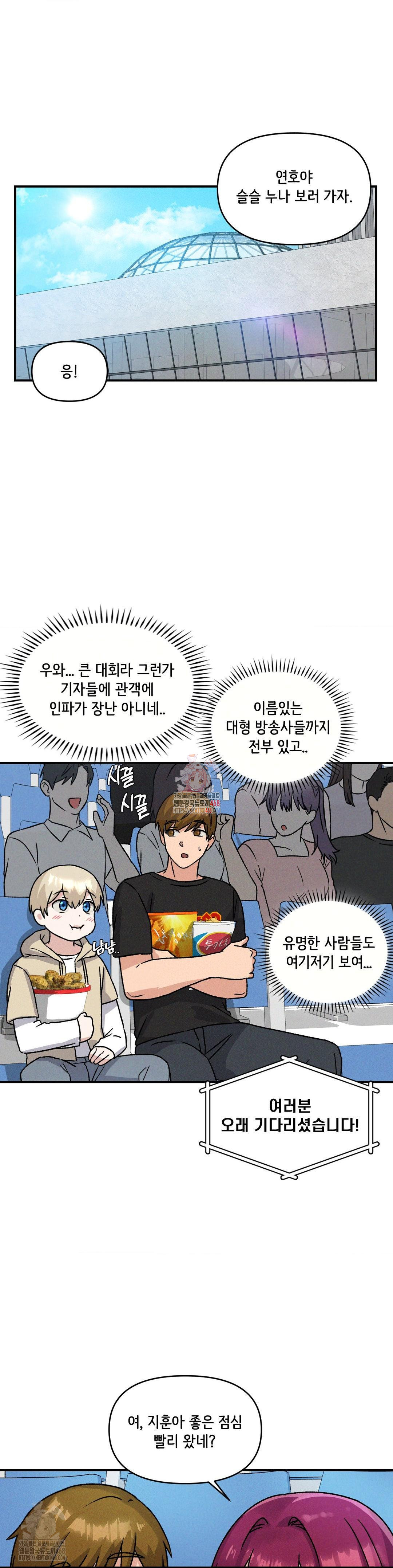 She’s Cute Only to Me Raw - Chapter 21 [photo 1] - MangaPorn