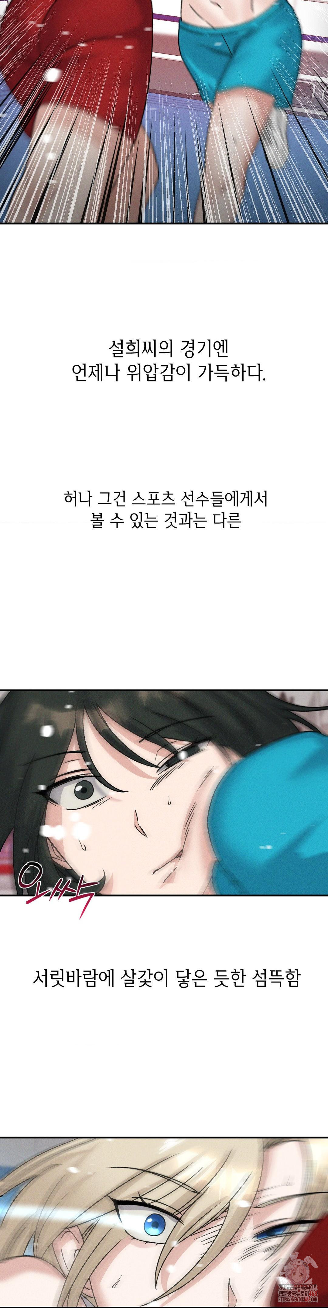 She’s Cute Only to Me Raw - Chapter 21 [photo 12] - MangaPorn