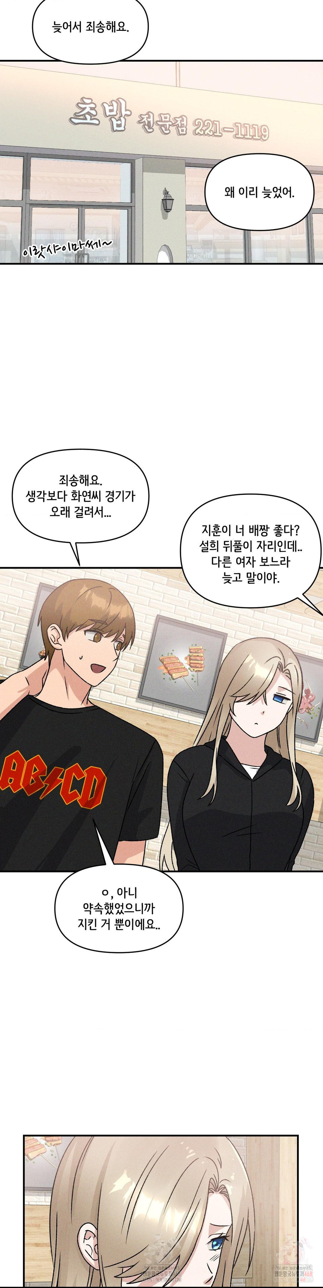 She’s Cute Only to Me Raw - Chapter 21 [photo 15] - MangaPorn