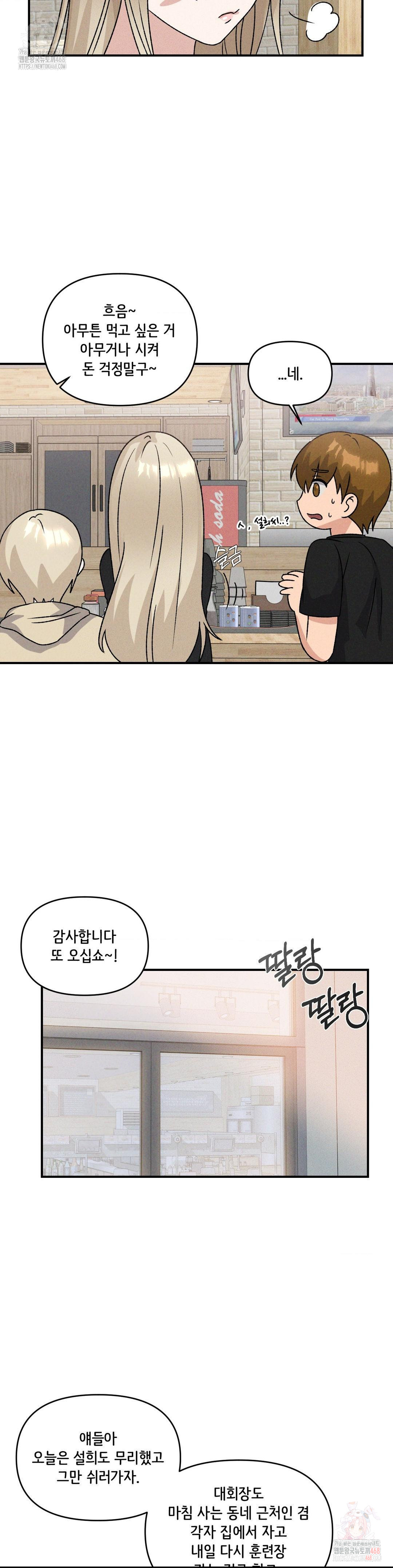 She’s Cute Only to Me Raw - Chapter 21 [photo 16] - MangaPorn