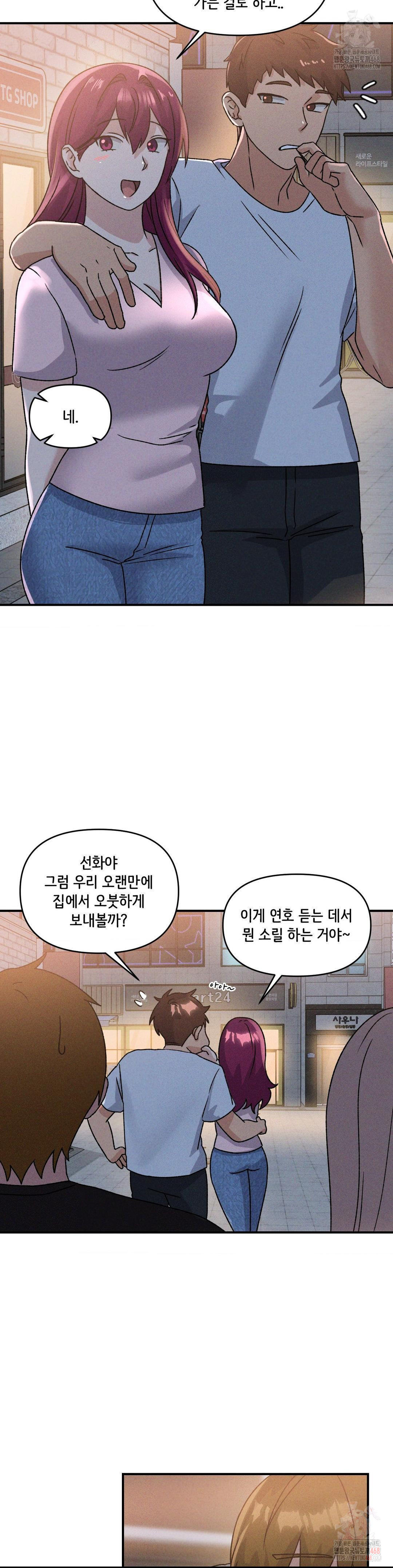 She’s Cute Only to Me Raw - Chapter 21 [photo 17] - MangaPorn