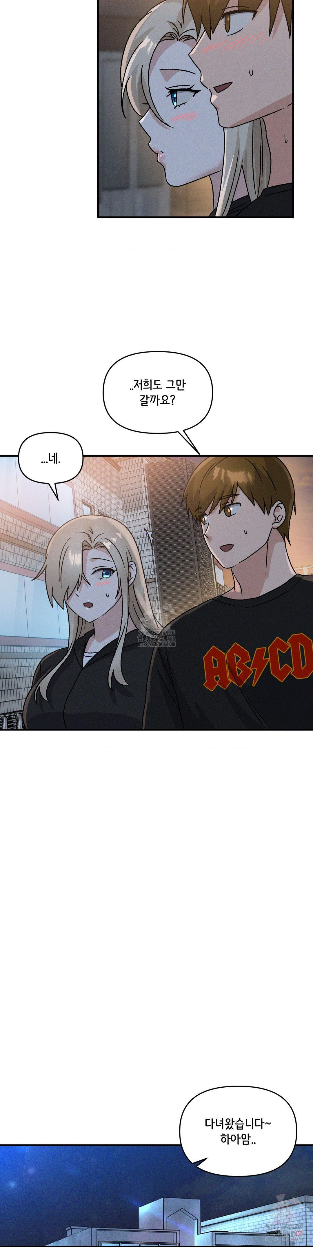 She’s Cute Only to Me Raw - Chapter 21 [photo 18] - MangaPorn