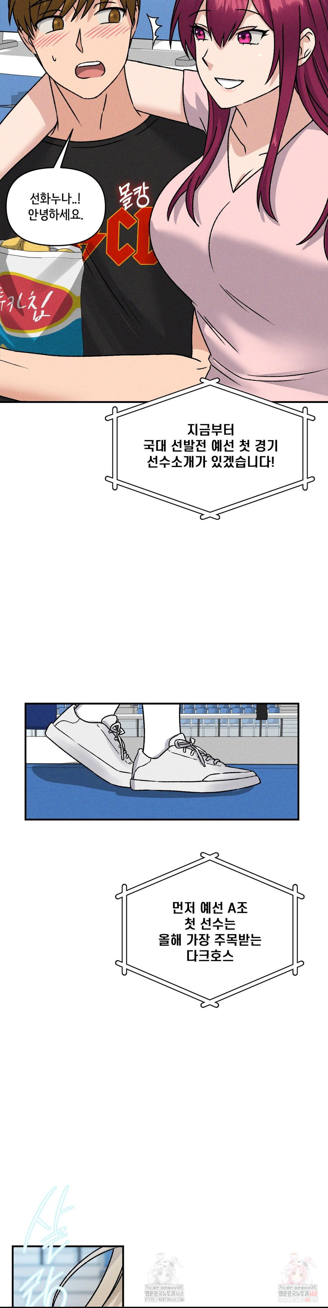 She’s Cute Only to Me Raw - Chapter 21 [photo 2] - MangaPorn