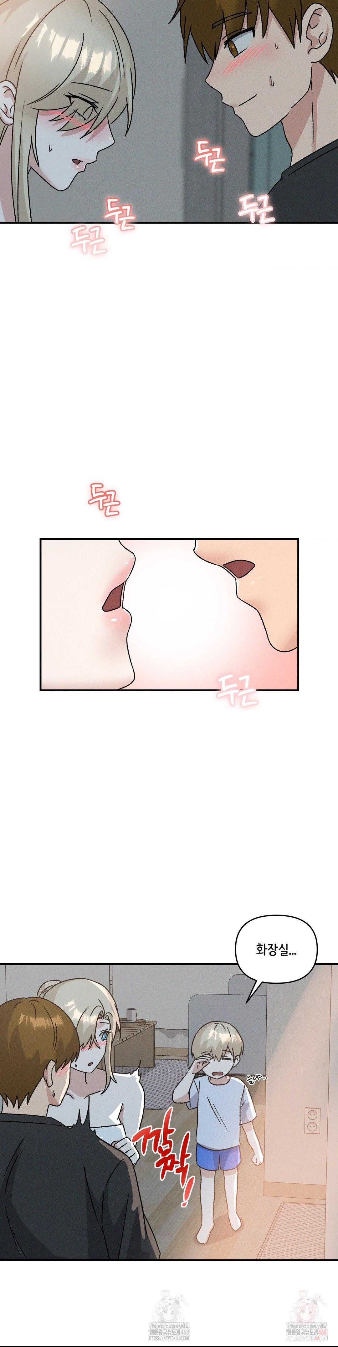 She’s Cute Only to Me Raw - Chapter 21 [photo 26] - MangaPorn