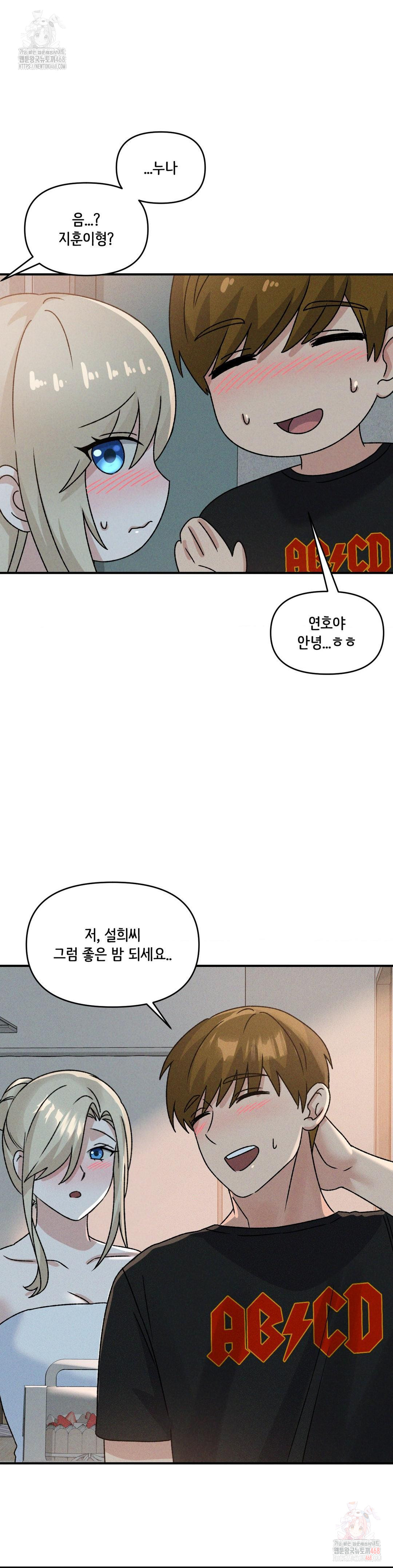 She’s Cute Only to Me Raw - Chapter 21 [photo 27] - MangaPorn