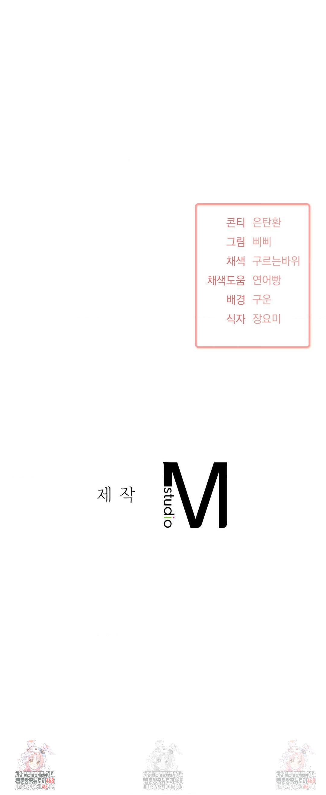 She’s Cute Only to Me Raw - Chapter 21 [photo 31] - MangaPorn