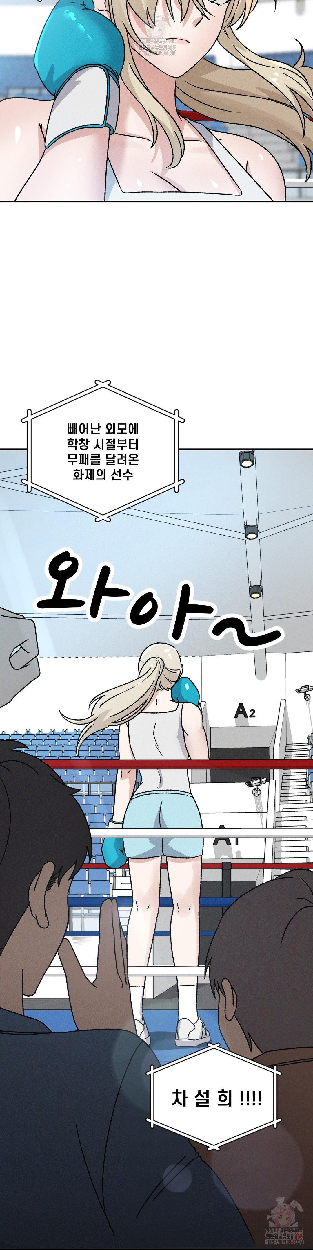 She’s Cute Only to Me Raw - Chapter 21 [photo 4] - MangaPorn