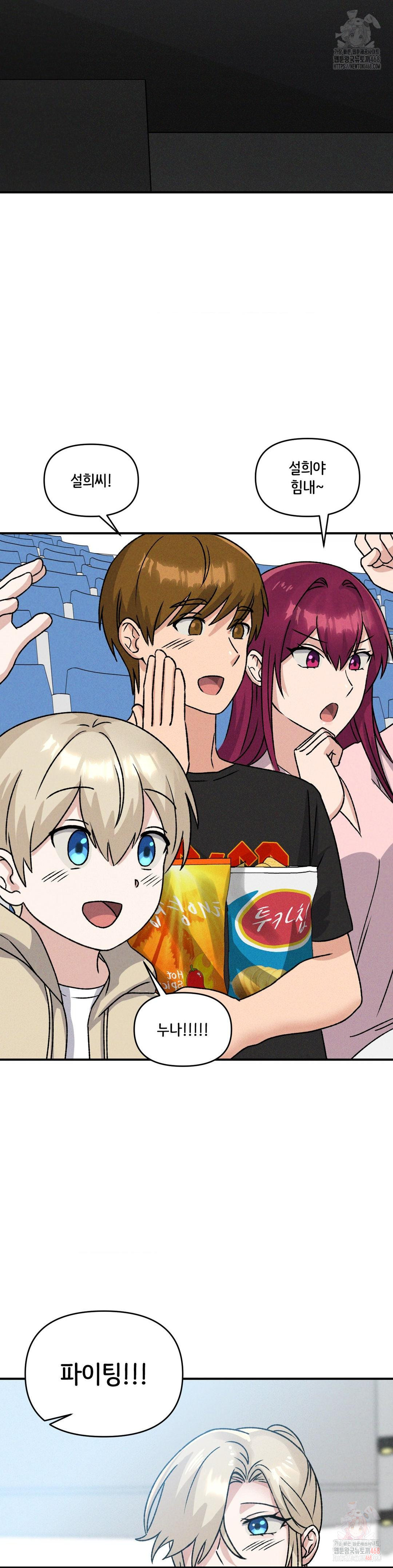 She’s Cute Only to Me Raw - Chapter 21 [photo 5] - MangaPorn