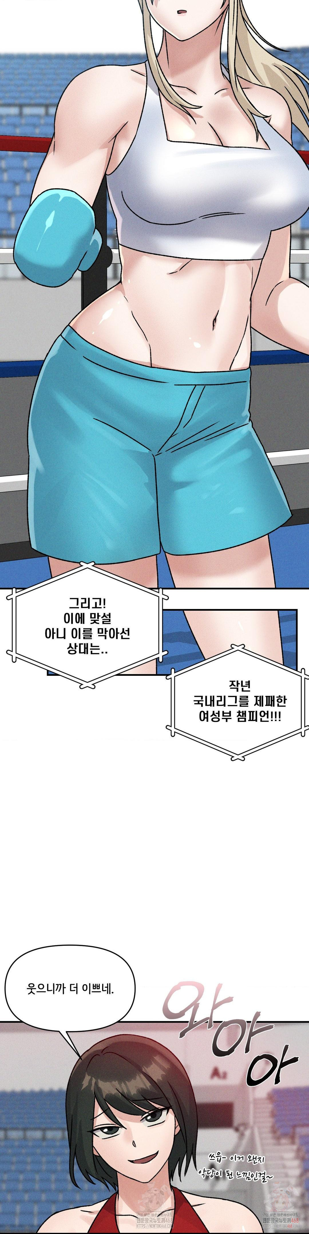 She’s Cute Only to Me Raw - Chapter 21 [photo 6] - MangaPorn