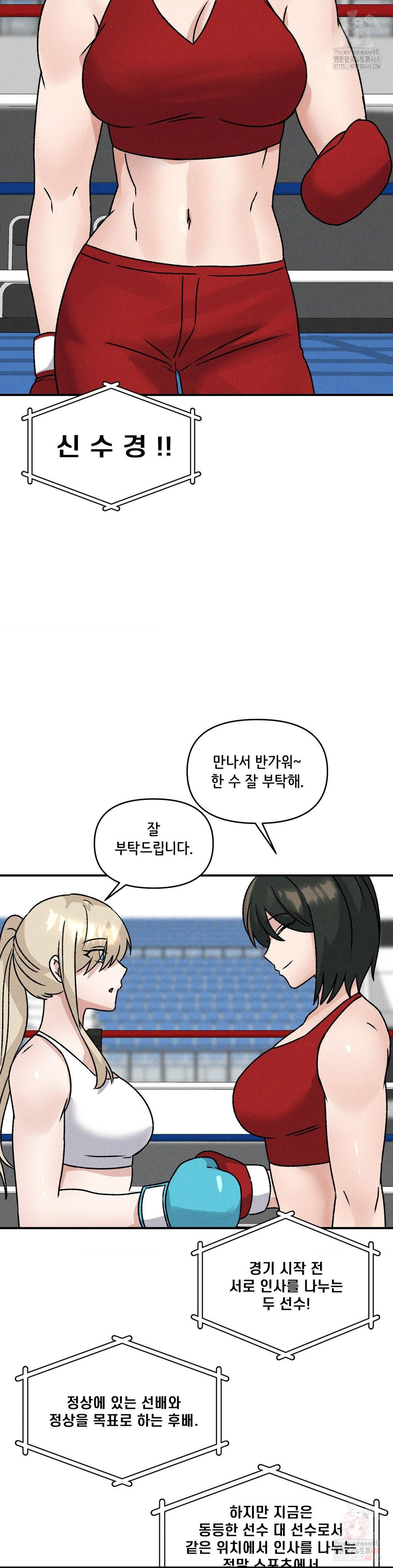 She’s Cute Only to Me Raw - Chapter 21 [photo 7] - MangaPorn