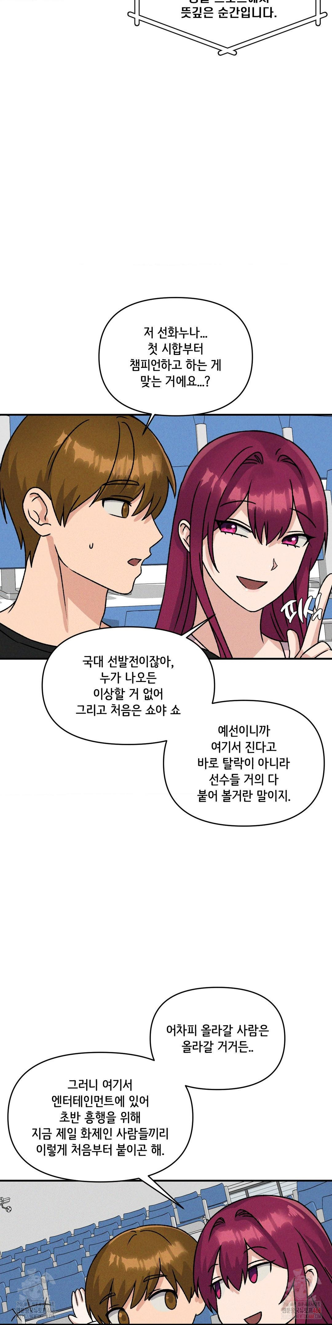 She’s Cute Only to Me Raw - Chapter 21 [photo 8] - MangaPorn