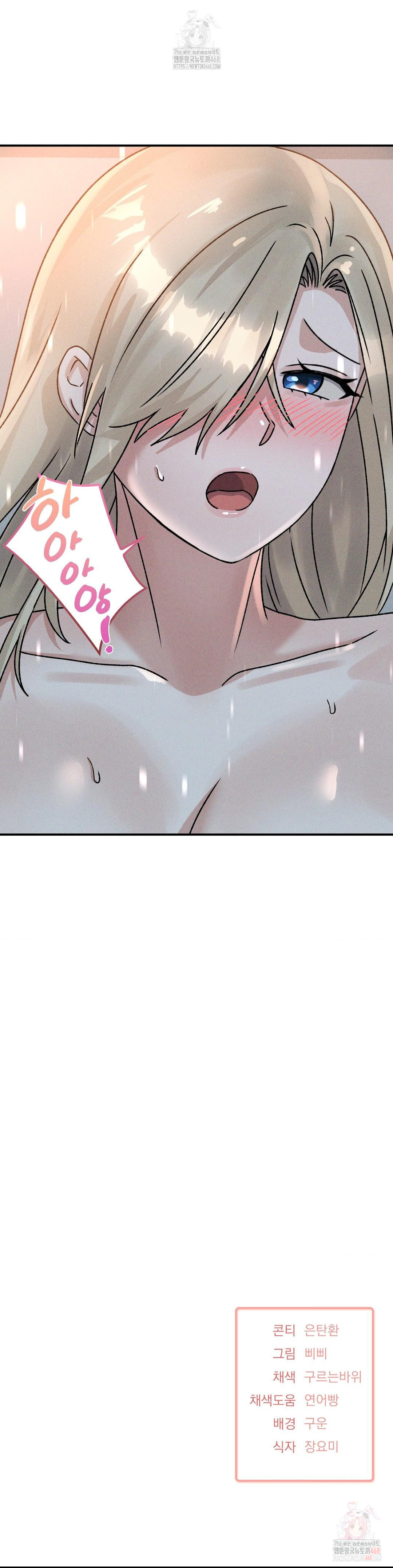 She’s Cute Only to Me Raw - Chapter 22 [photo 28] - MangaPorn