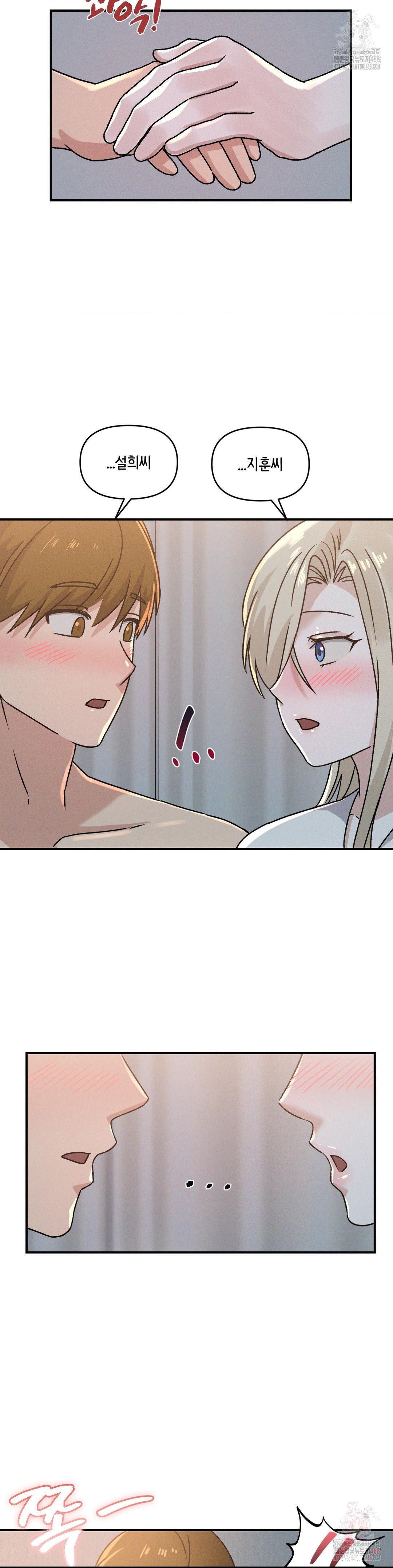 She’s Cute Only to Me Raw - Chapter 22 [photo 4] - MangaPorn