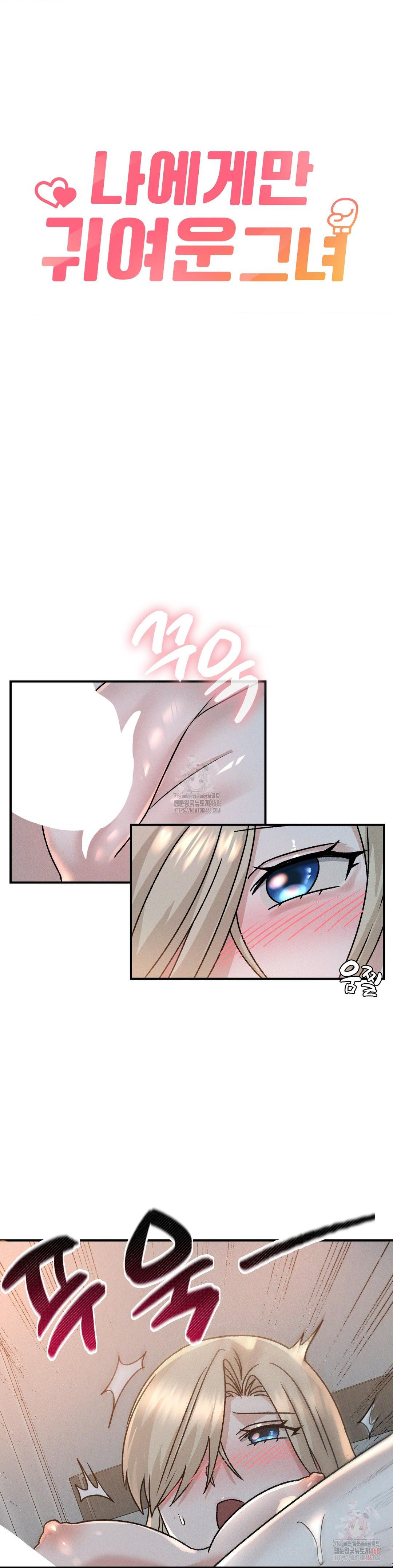 She’s Cute Only to Me Raw - Chapter 22 [photo 7] - MangaPorn