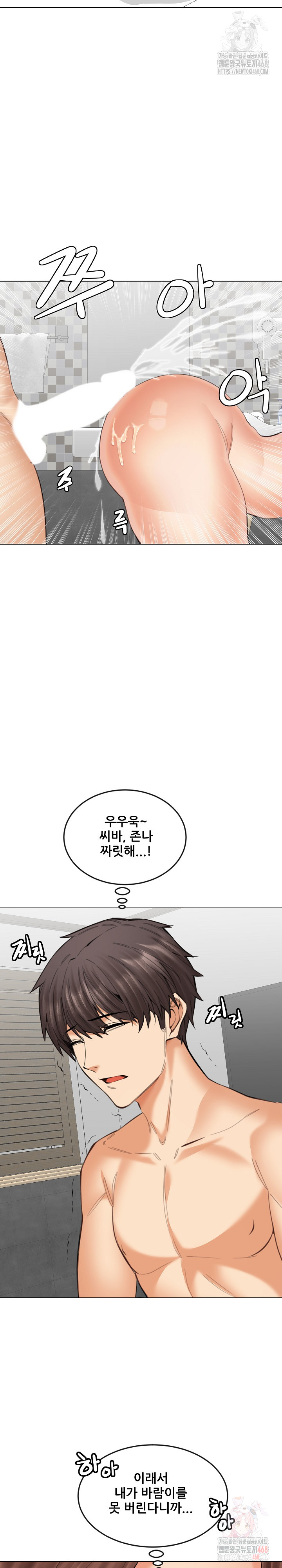 Older Sister Raw - Chapter 22 [photo 12] - MangaPorn