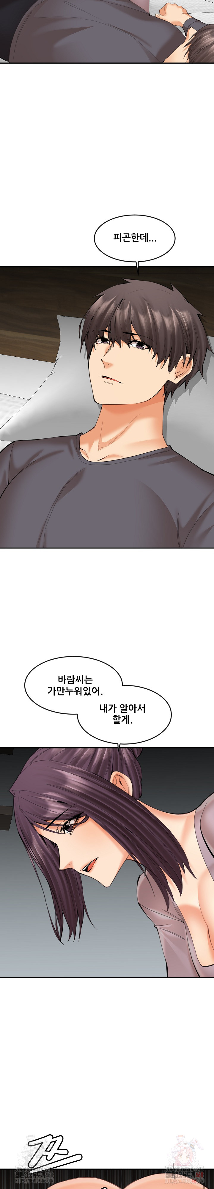 Older Sister Raw - Chapter 22 [photo 23] - MangaPorn