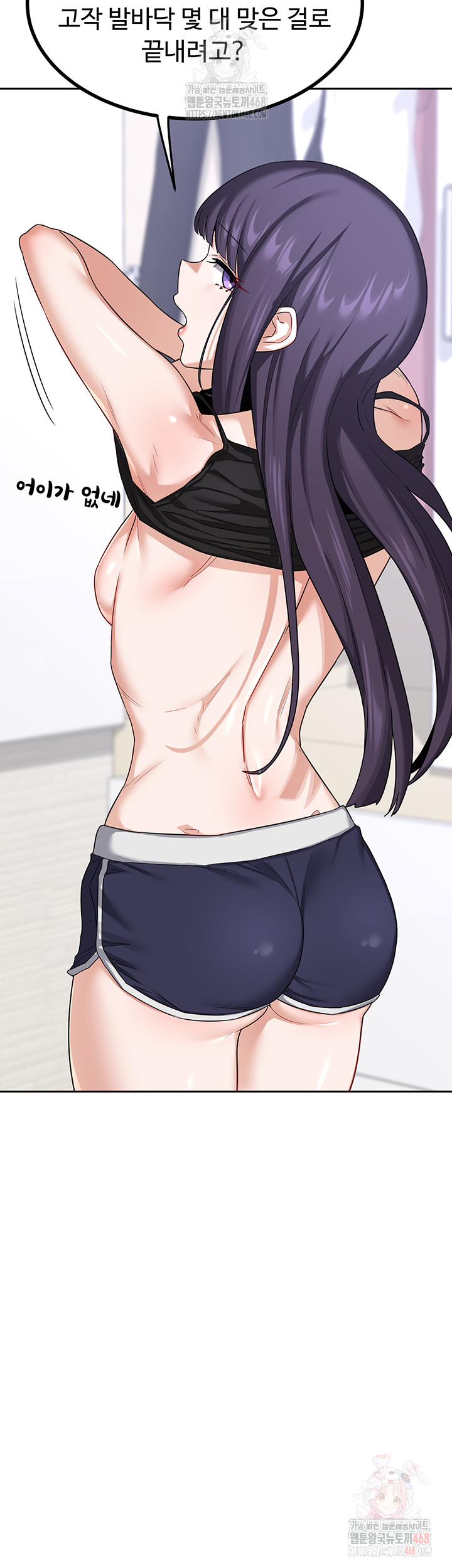 MILF Exchange Plan Raw - Chapter 20 [photo 2] - MangaPorn