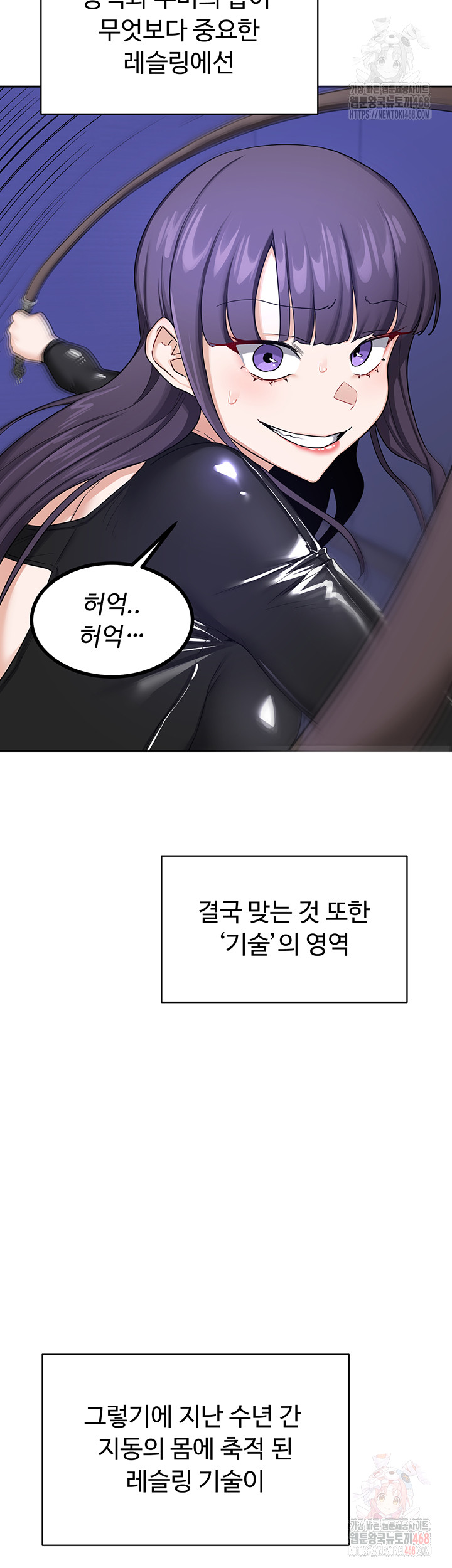 MILF Exchange Plan Raw - Chapter 20 [photo 22] - MangaPorn