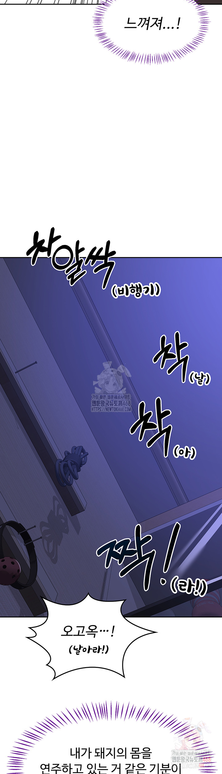 MILF Exchange Plan Raw - Chapter 20 [photo 26] - MangaPorn