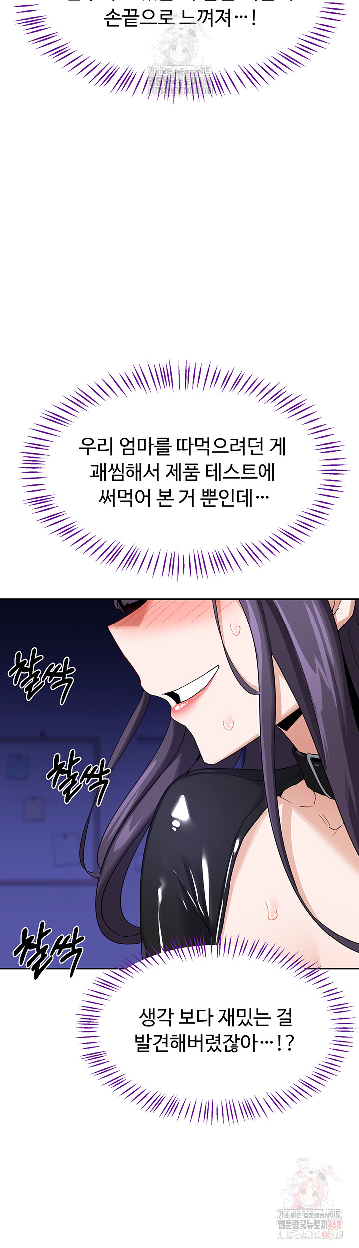 MILF Exchange Plan Raw - Chapter 20 [photo 27] - MangaPorn