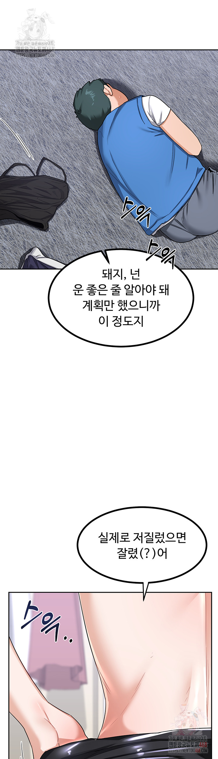 MILF Exchange Plan Raw - Chapter 20 [photo 3] - MangaPorn