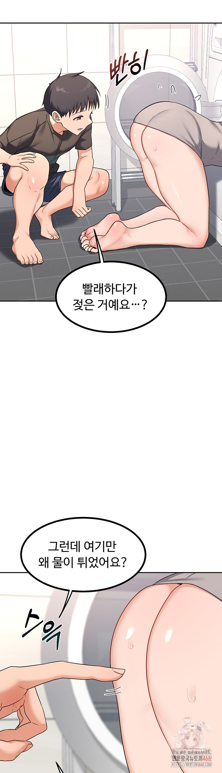 MILF Exchange Plan Raw - Chapter 20 [photo 30] - MangaPorn