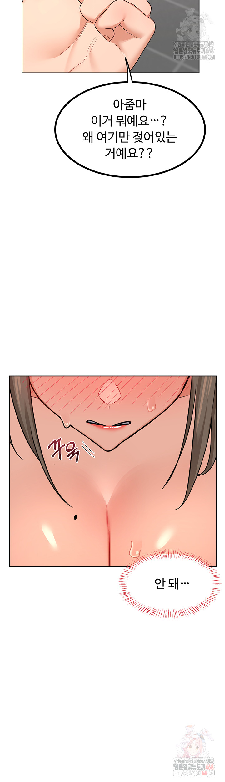 MILF Exchange Plan Raw - Chapter 20 [photo 33] - MangaPorn