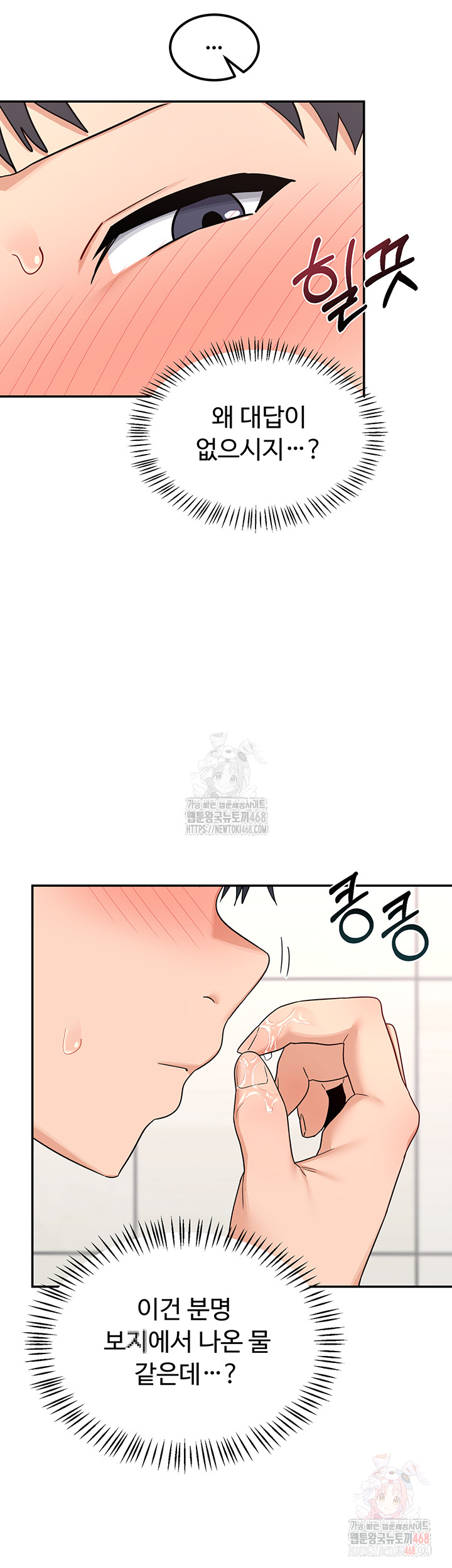 MILF Exchange Plan Raw - Chapter 20 [photo 35] - MangaPorn