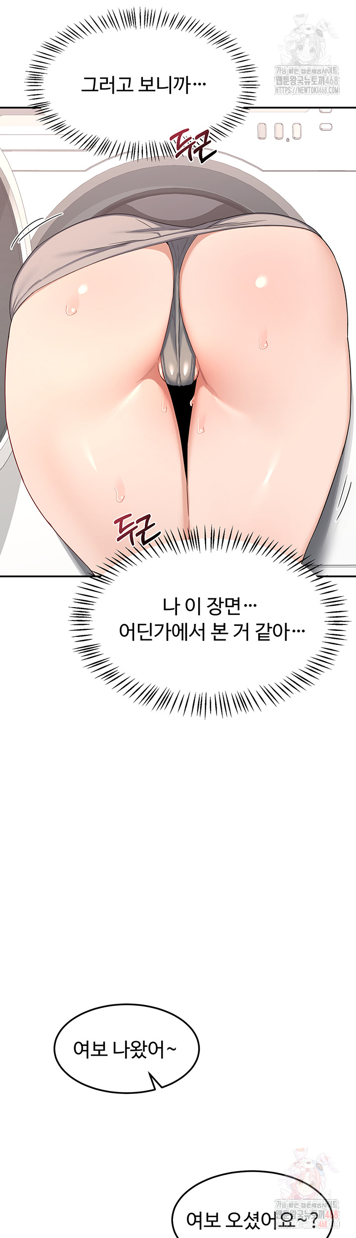 MILF Exchange Plan Raw - Chapter 20 [photo 37] - MangaPorn