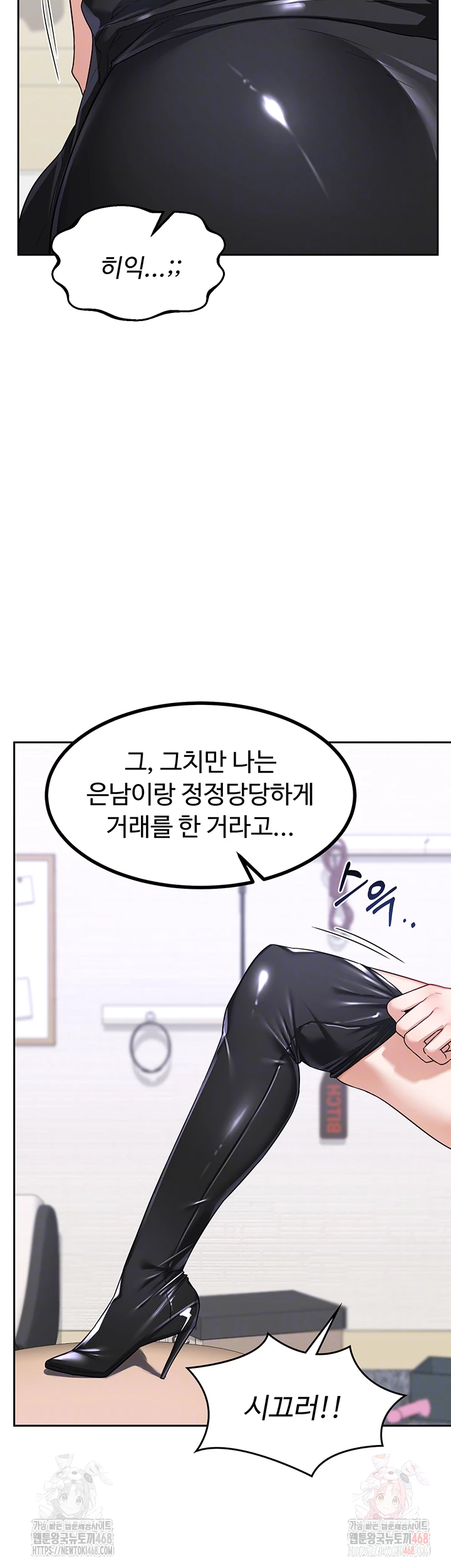 MILF Exchange Plan Raw - Chapter 20 [photo 4] - MangaPorn