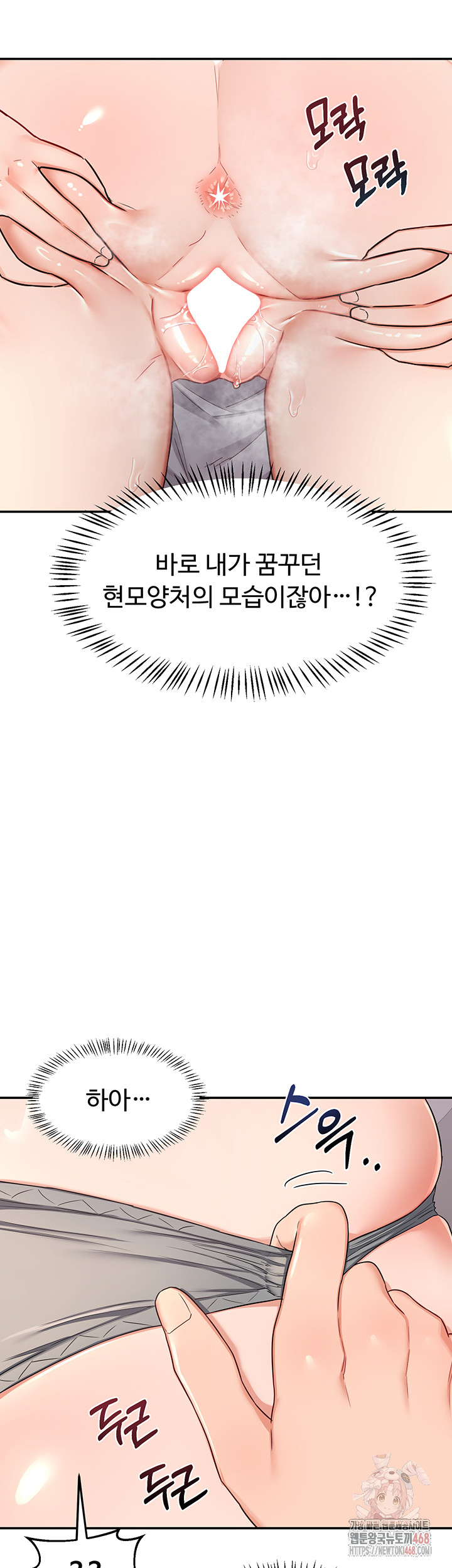 MILF Exchange Plan Raw - Chapter 20 [photo 41] - MangaPorn