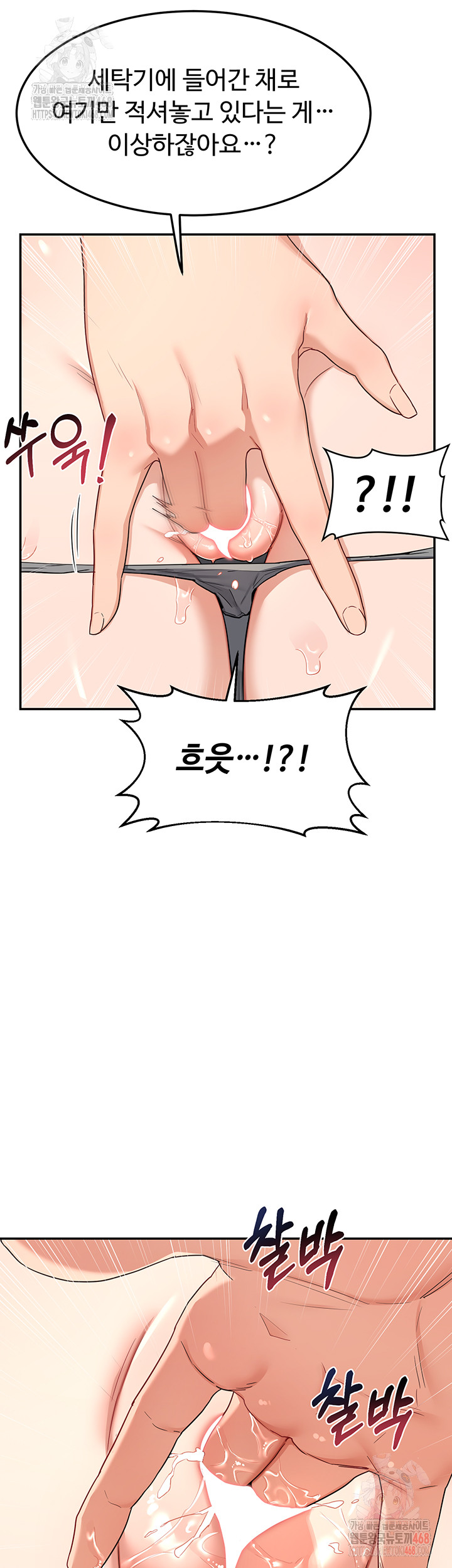 MILF Exchange Plan Raw - Chapter 20 [photo 46] - MangaPorn