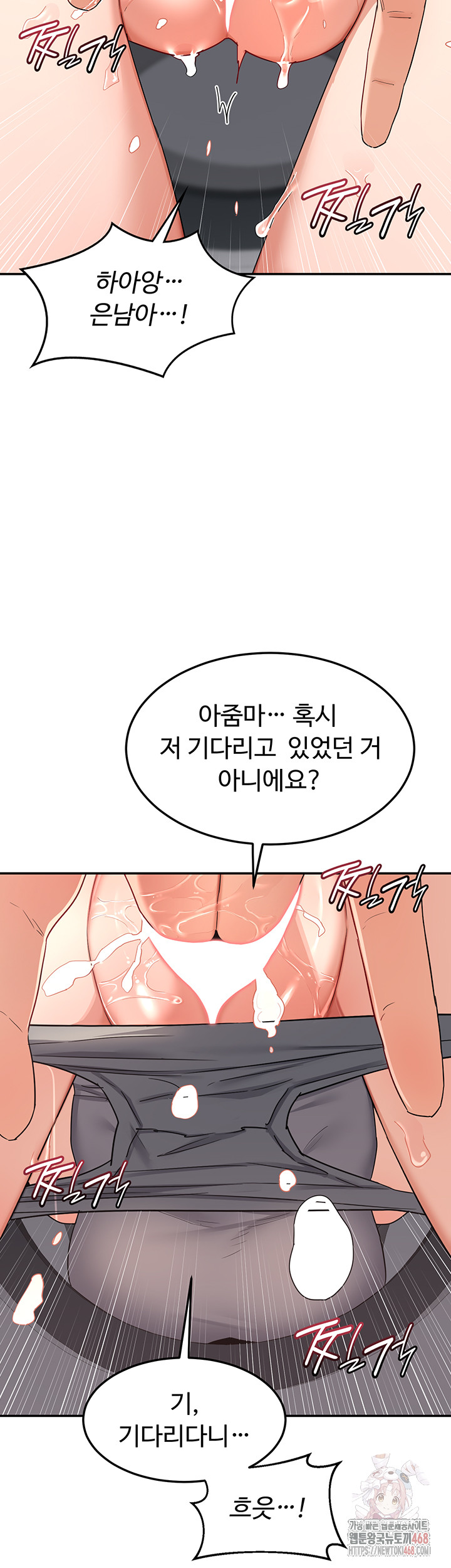 MILF Exchange Plan Raw - Chapter 20 [photo 47] - MangaPorn