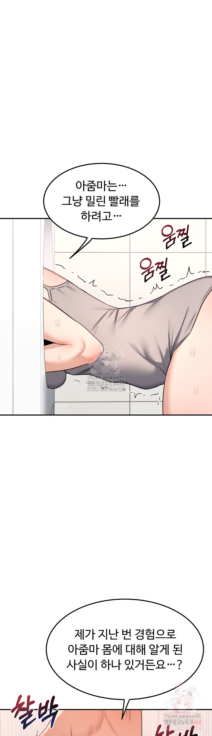 MILF Exchange Plan Raw - Chapter 20 [photo 48] - MangaPorn