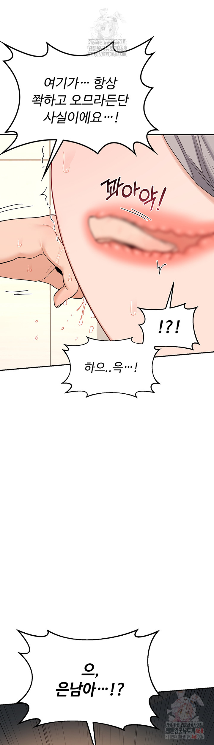 MILF Exchange Plan Raw - Chapter 20 [photo 51] - MangaPorn