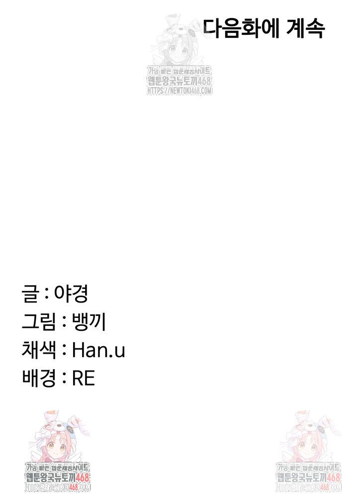 MILF Exchange Plan Raw - Chapter 20 [photo 54] - MangaPorn